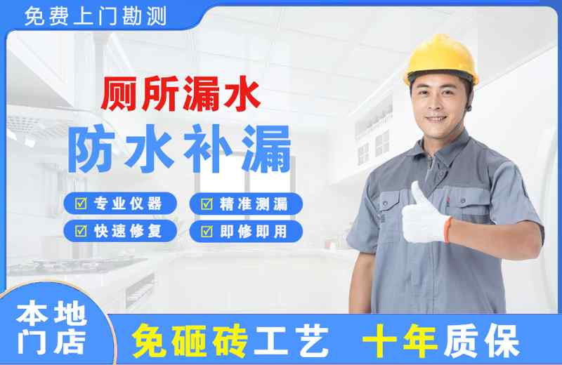 思南厕所漏水维修